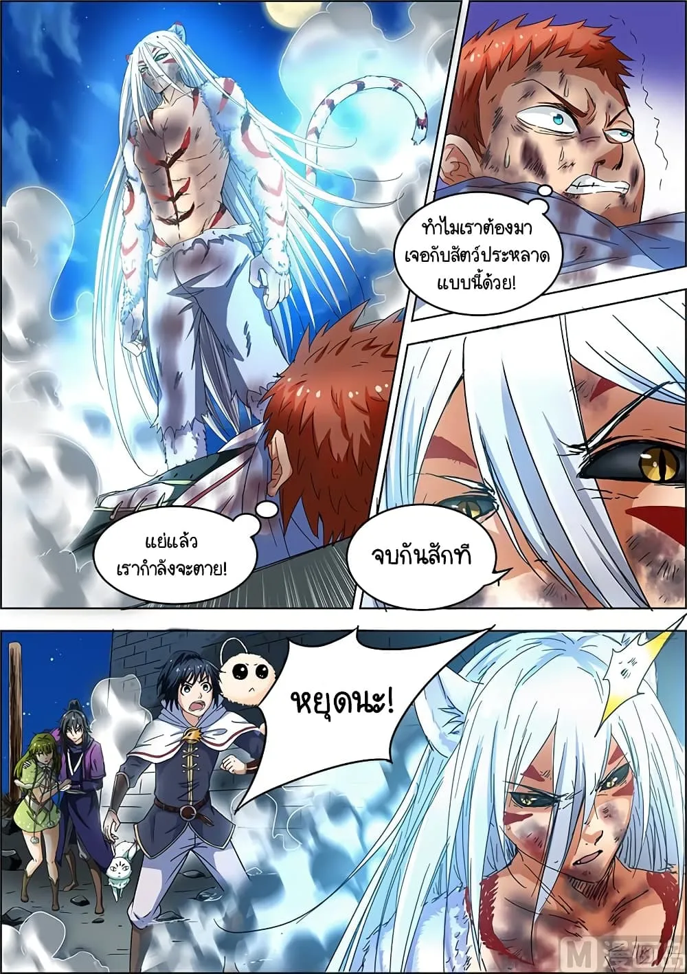 Deemanga Comic online