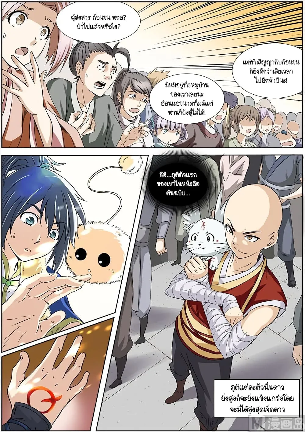 Deemanga Comic online