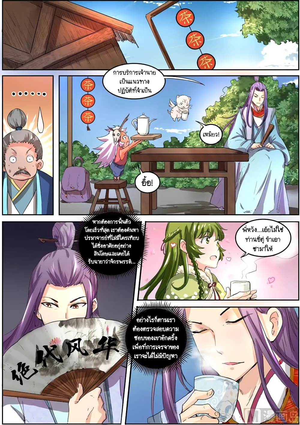 Deemanga Comic online