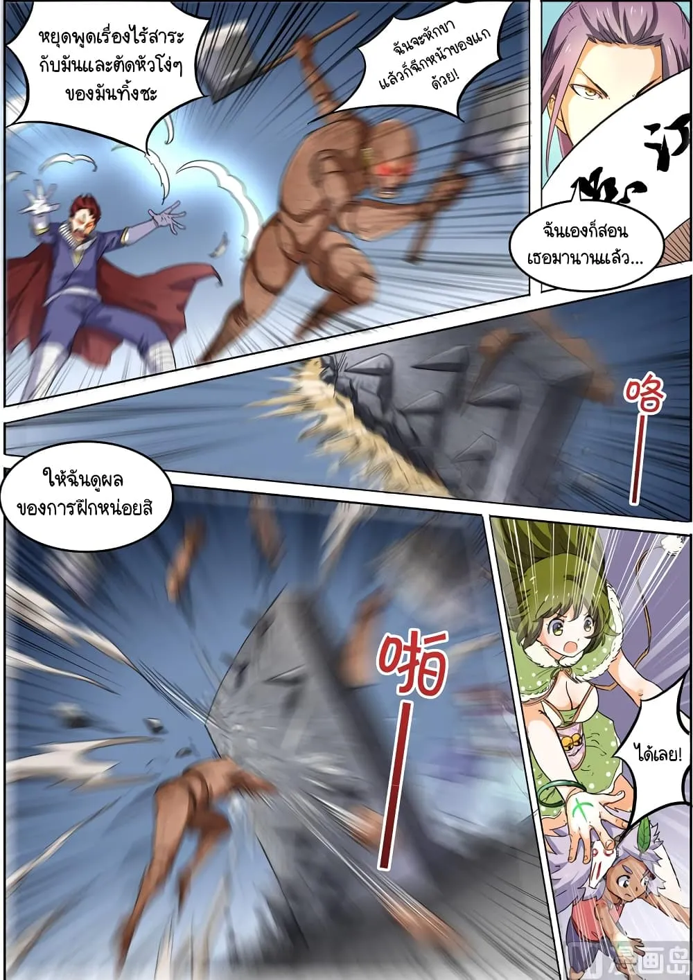 Deemanga Comic online