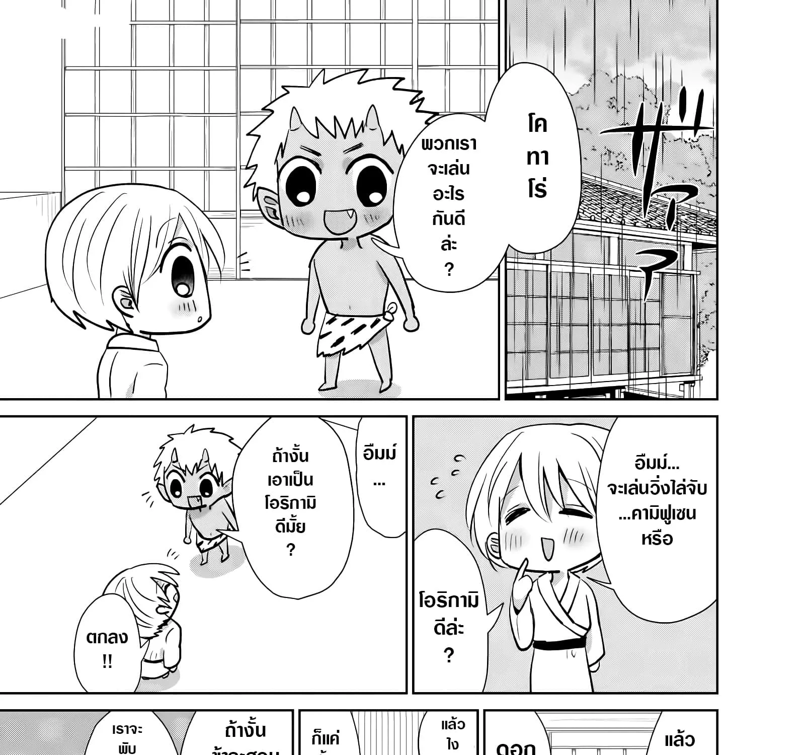 Deemanga Comic online