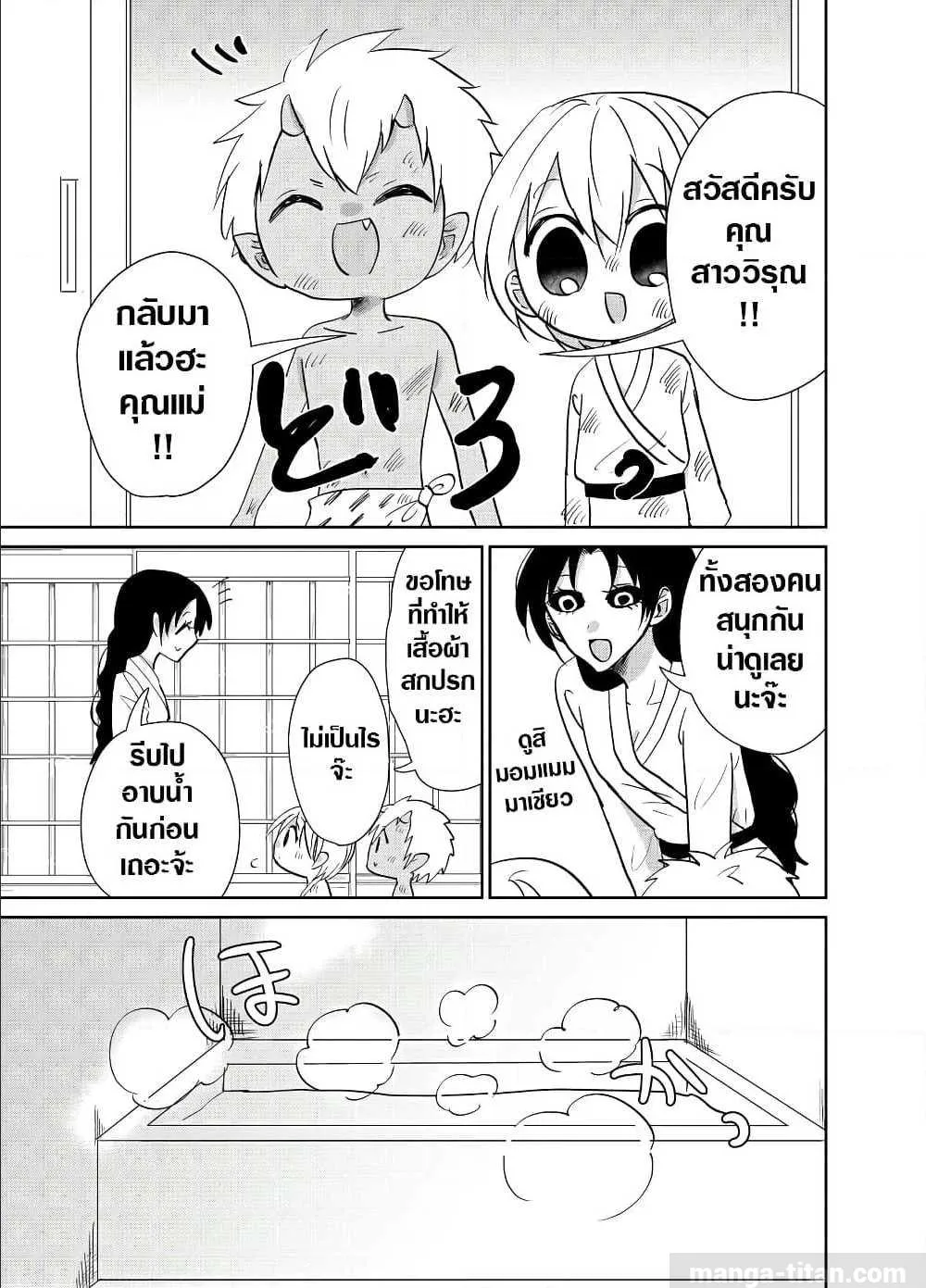 SiamManga Comic online