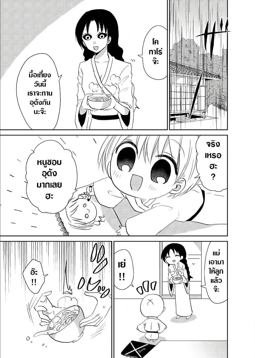 SiamManga Comic online