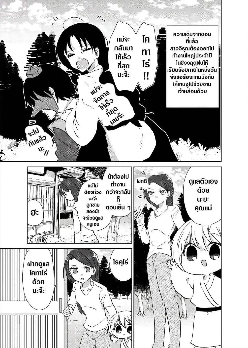 RakManga Comic online