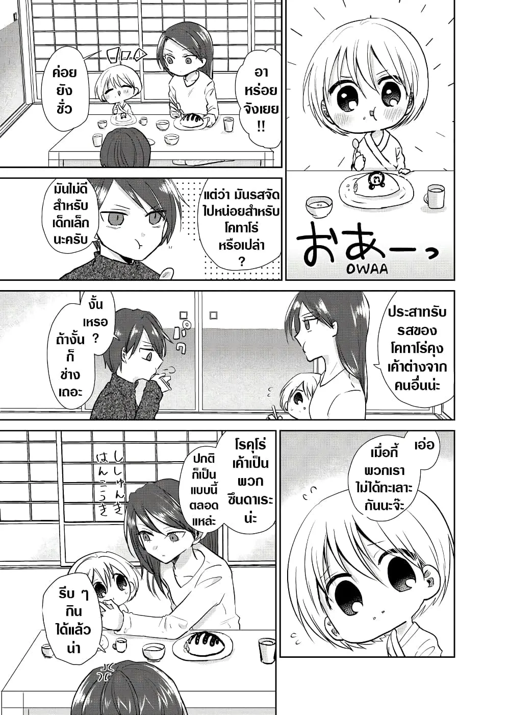 SiamManga Comic online