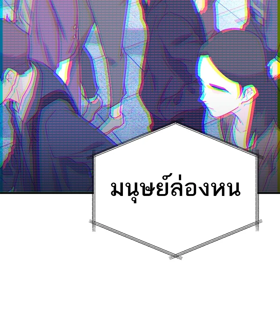 Spy House - หน้า 1