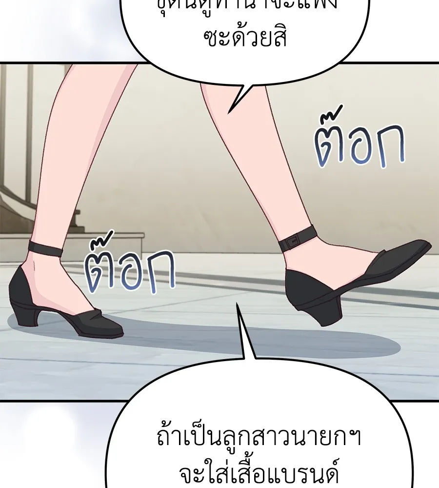 Spy House - หน้า 12