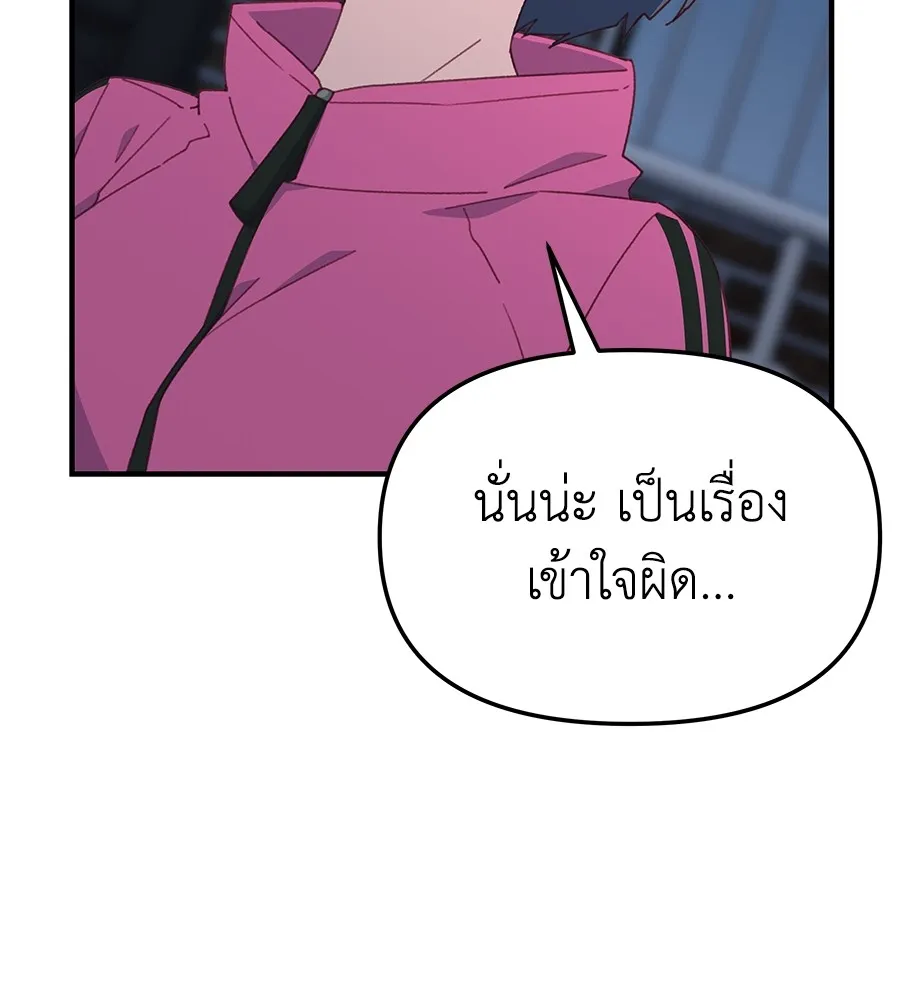 Spy House - หน้า 126