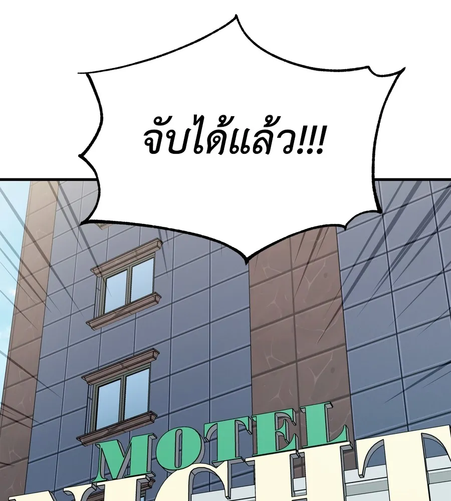 Spy House - หน้า 16