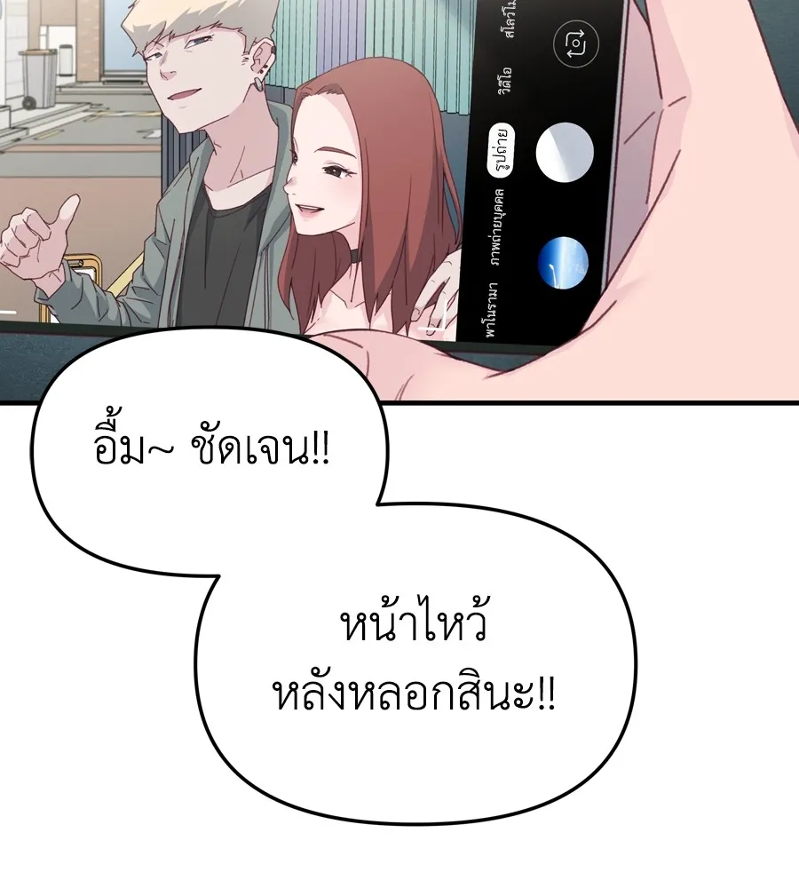 Spy House - หน้า 26