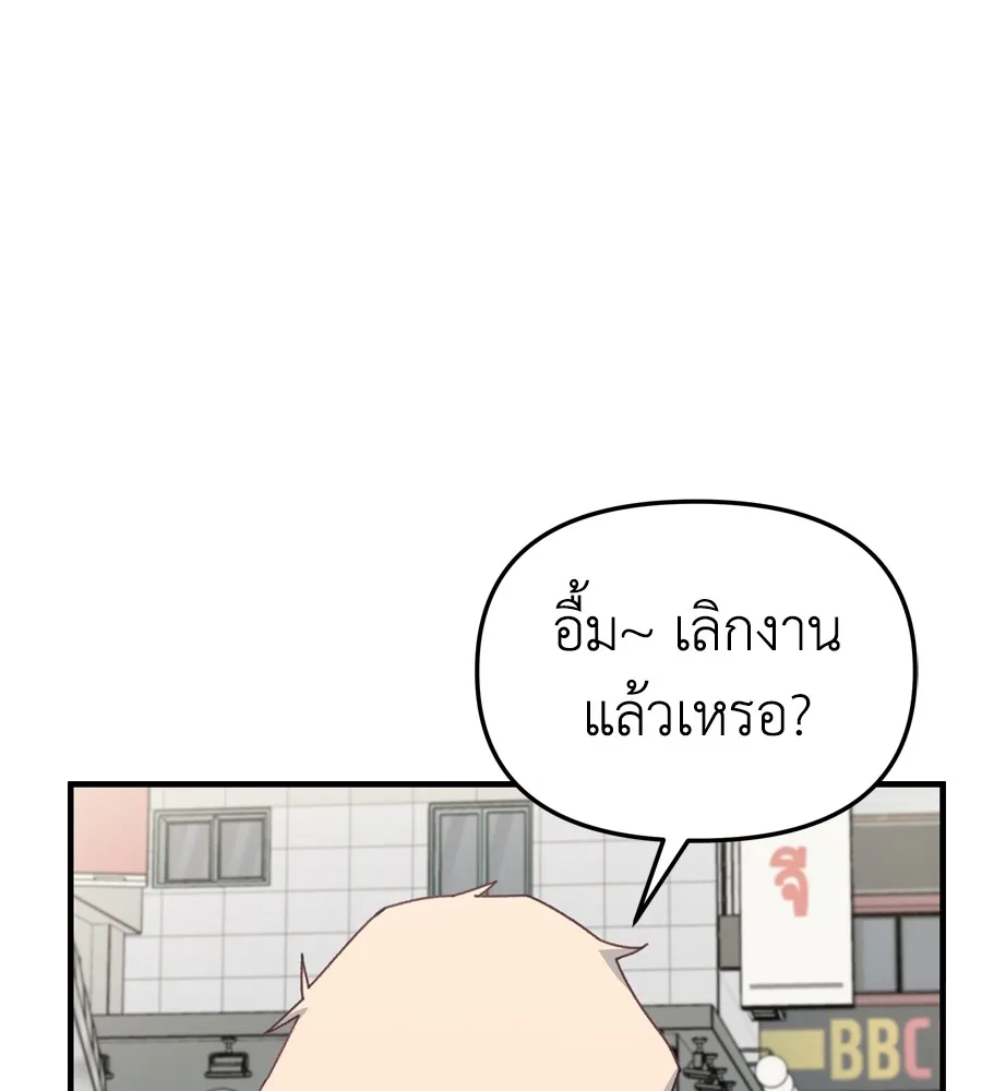 Spy House - หน้า 61