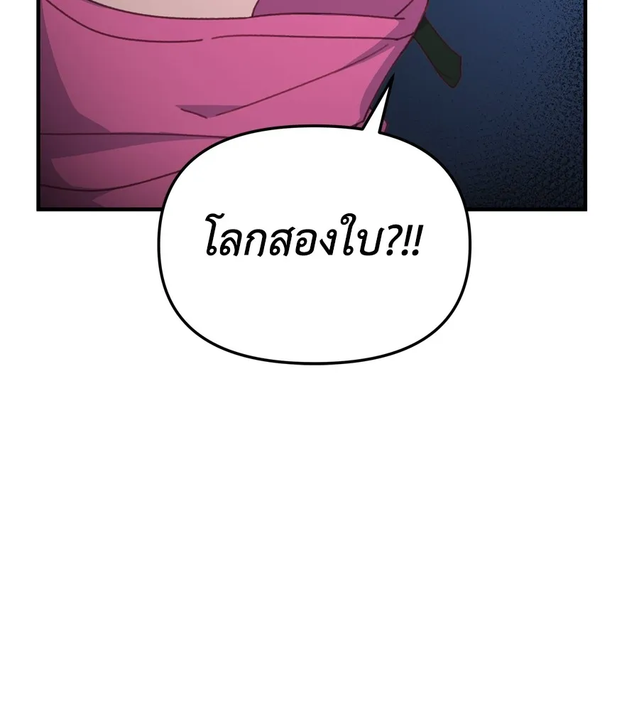 Spy House - หน้า 8