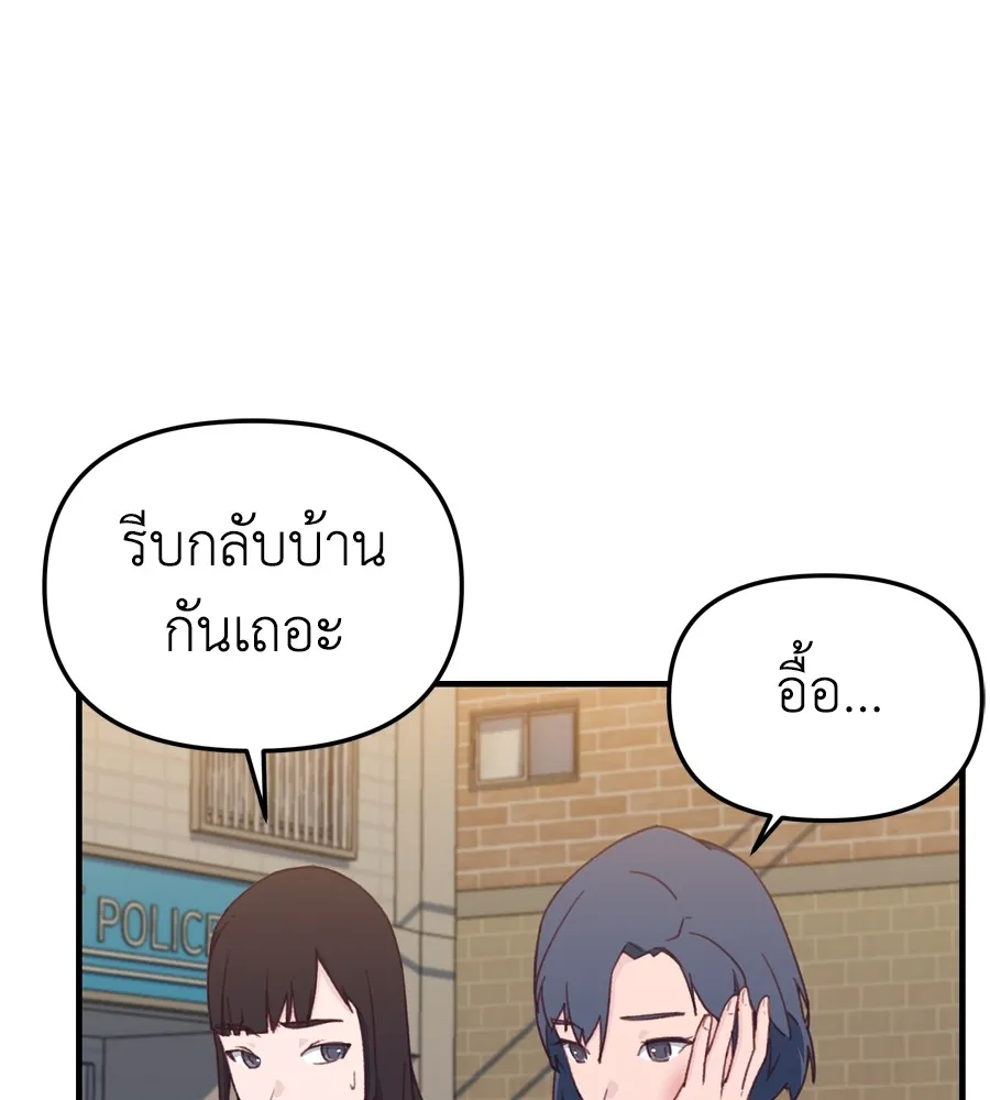 Spy House - หน้า 2