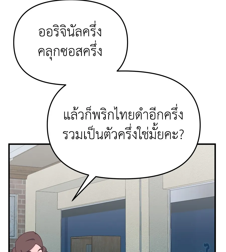 Spy House - หน้า 32