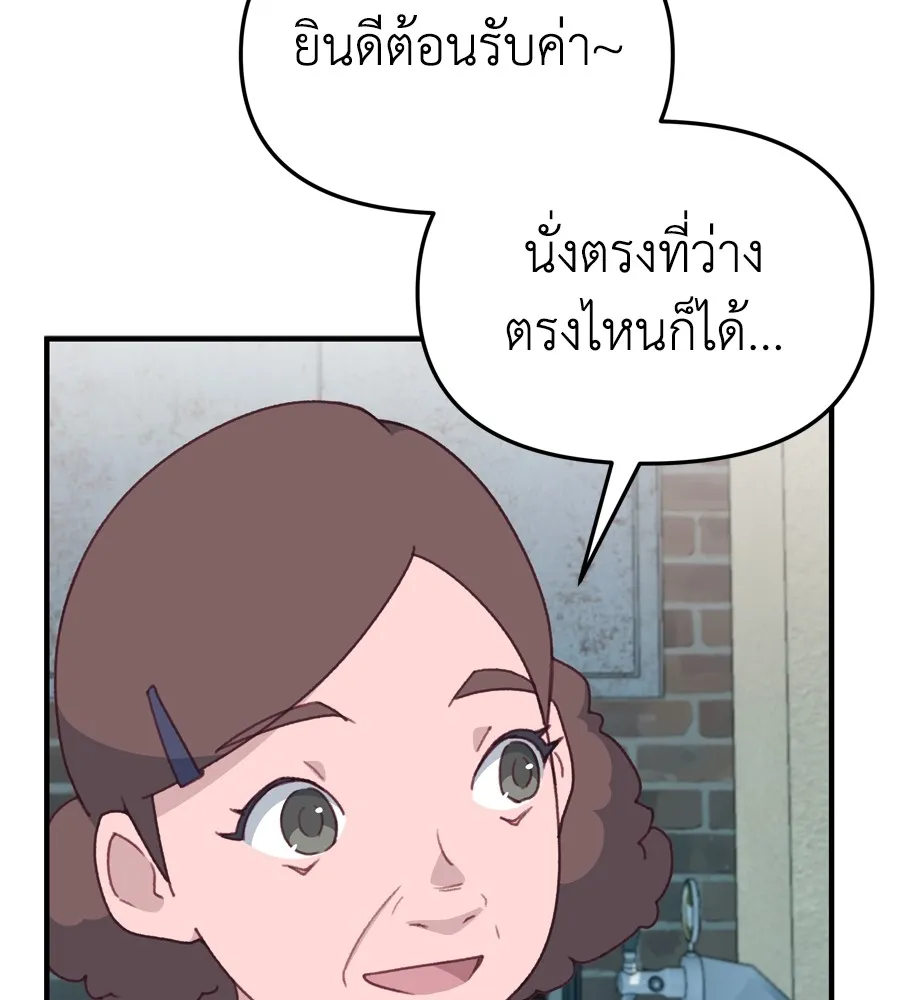 Spy House - หน้า 37