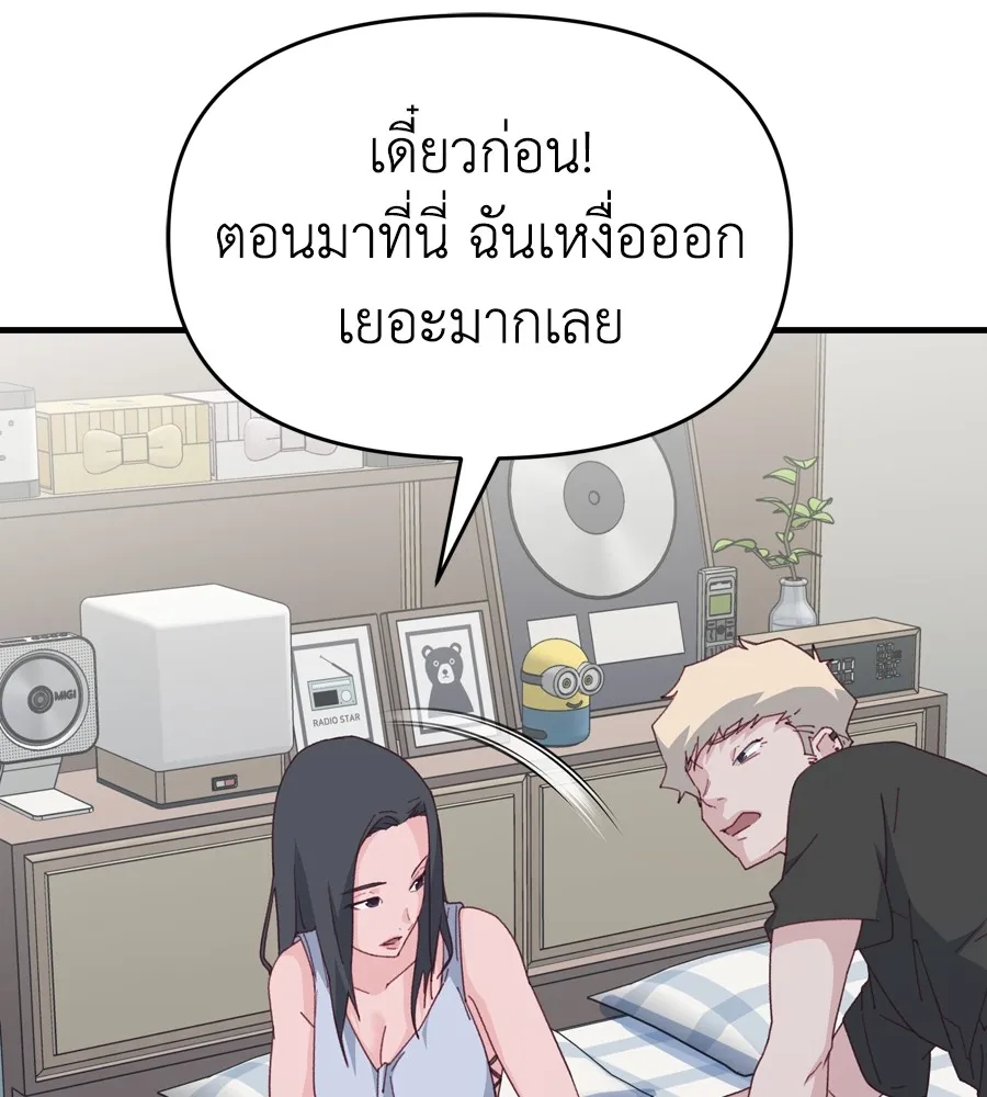 Spy House - หน้า 3