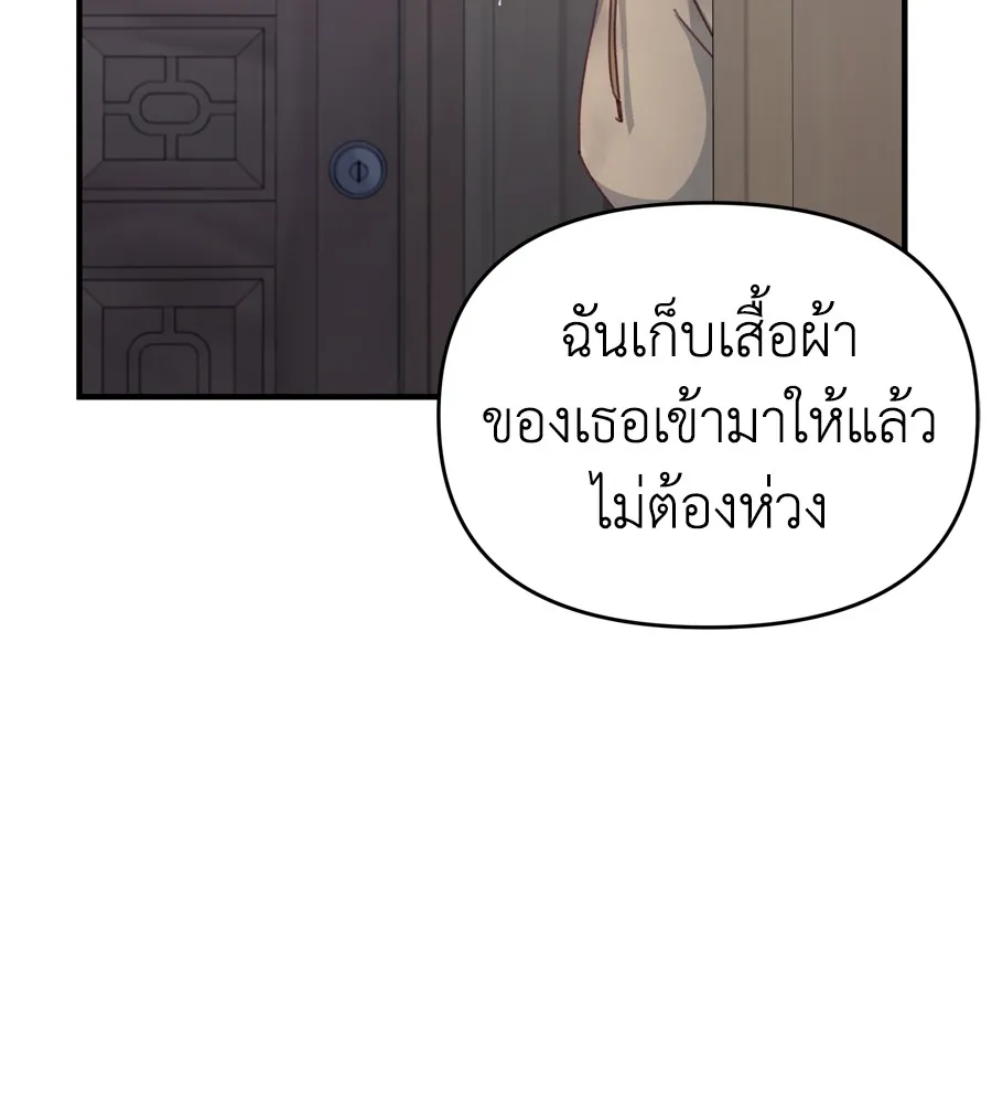 Spy House - หน้า 40