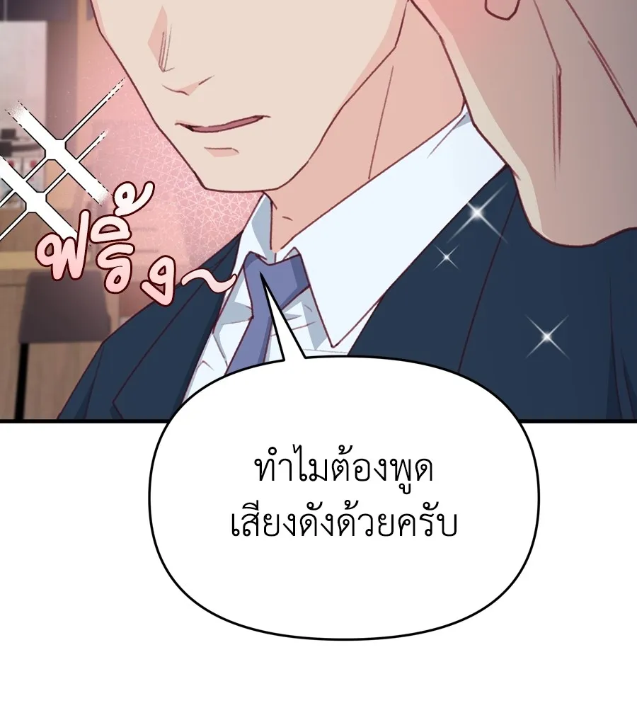 Spy House - หน้า 10