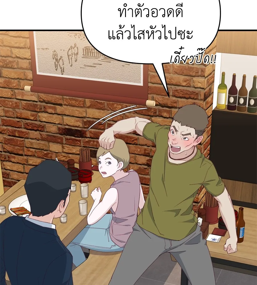 Spy House - หน้า 12