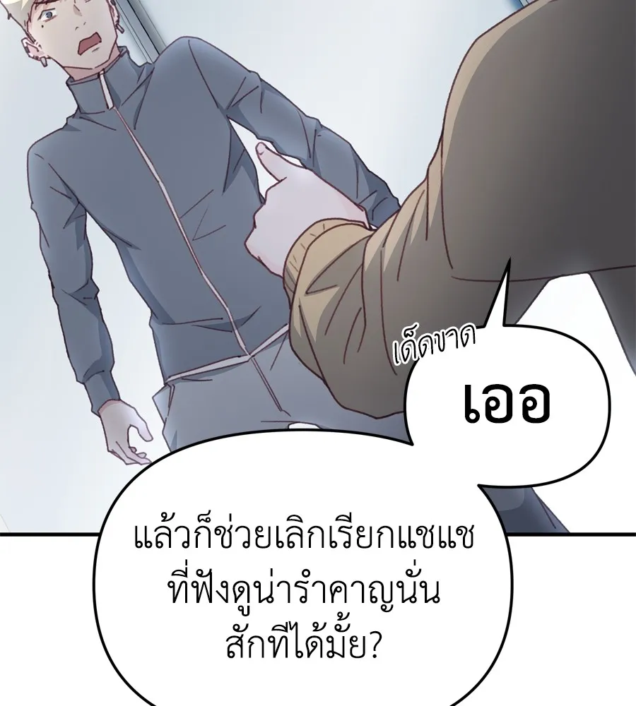 Spy House - หน้า 124