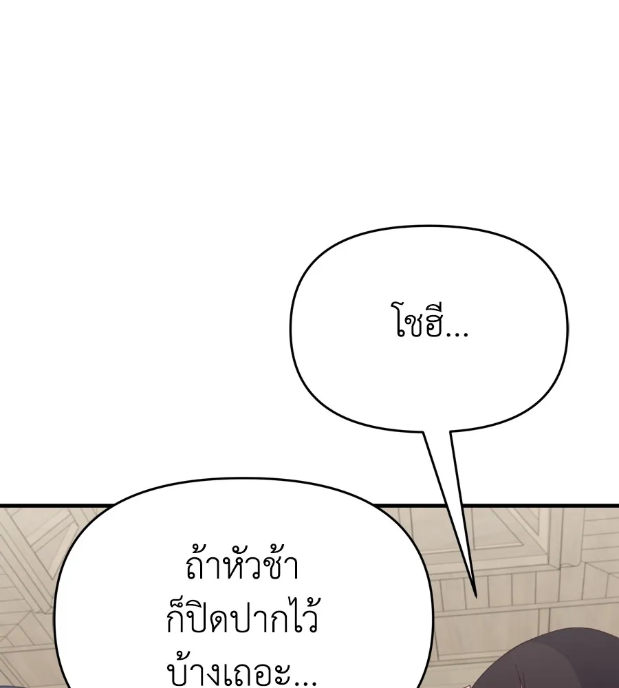 Spy House - หน้า 124