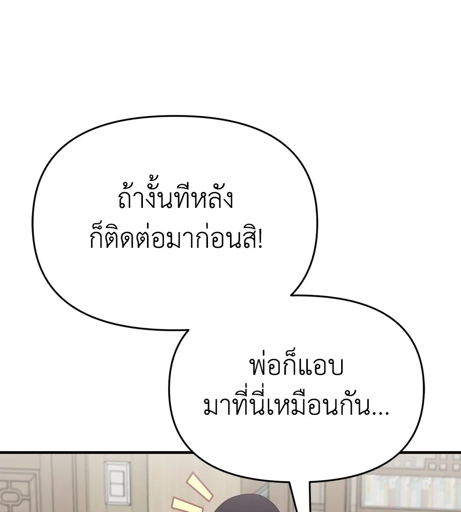 Spy House - หน้า 14