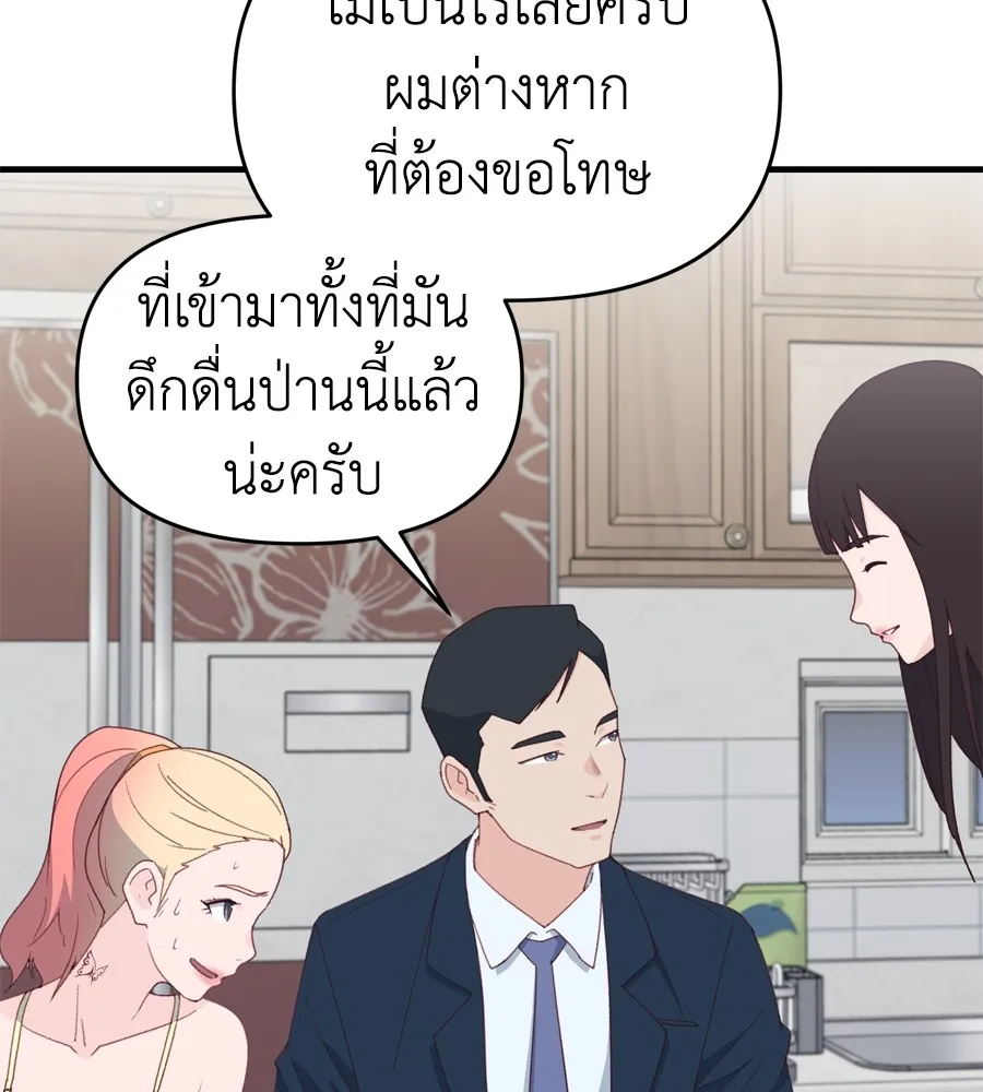 Spy House - หน้า 7