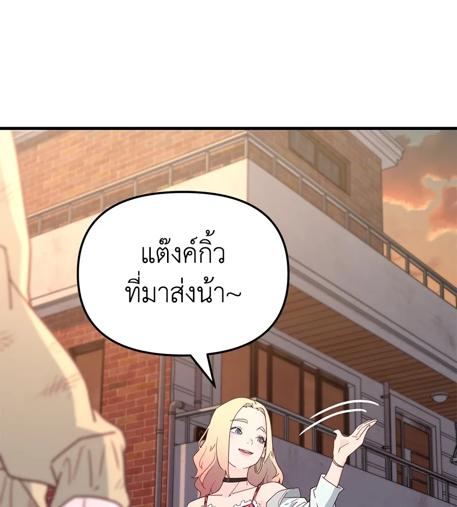 Spy House - หน้า 140