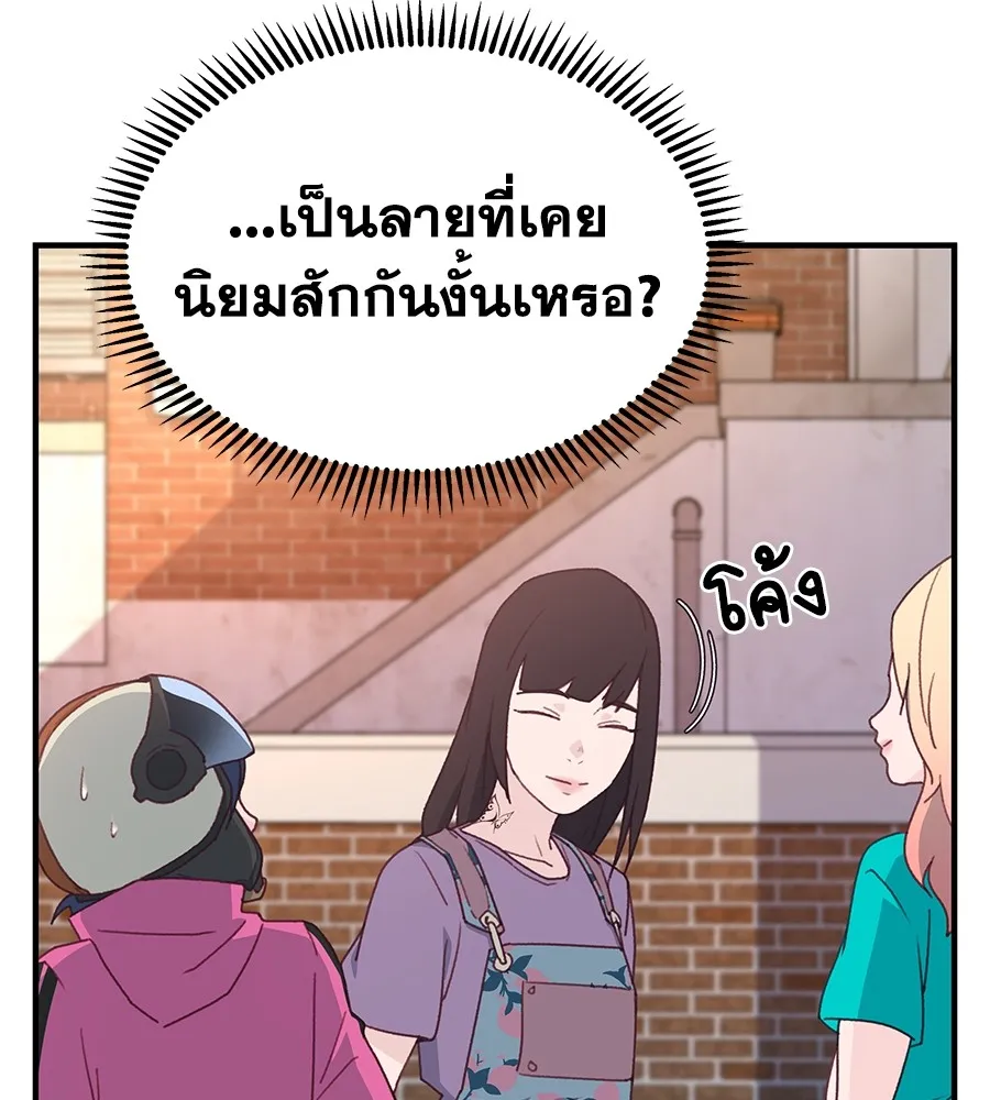 Spy House - หน้า 23