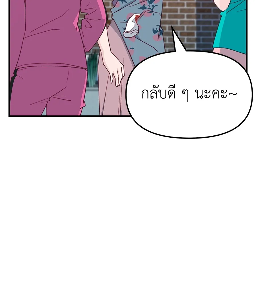 Spy House - หน้า 24