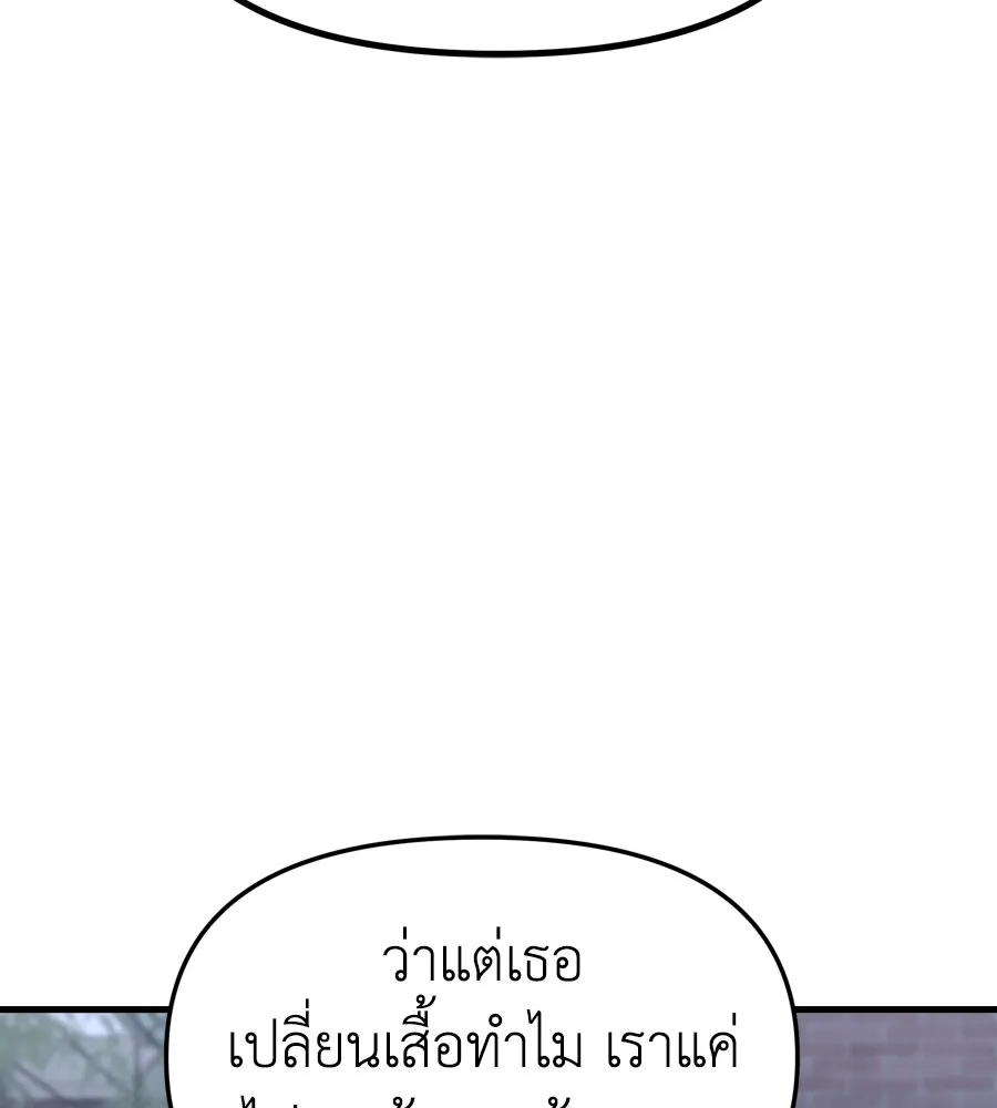 Spy House - หน้า 10