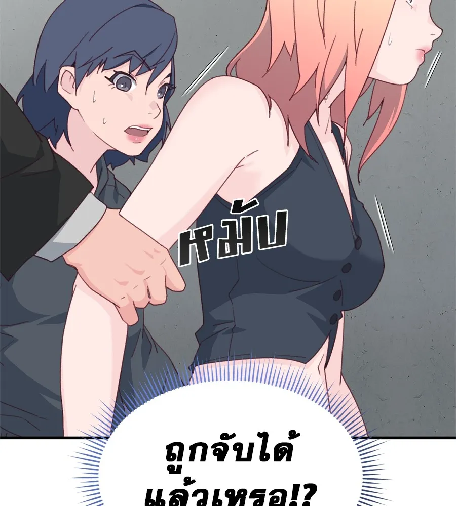 Spy House - หน้า 118