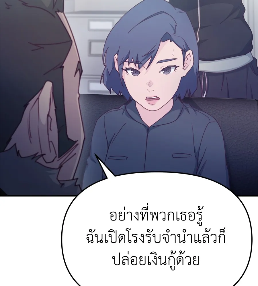 Spy House - หน้า 15