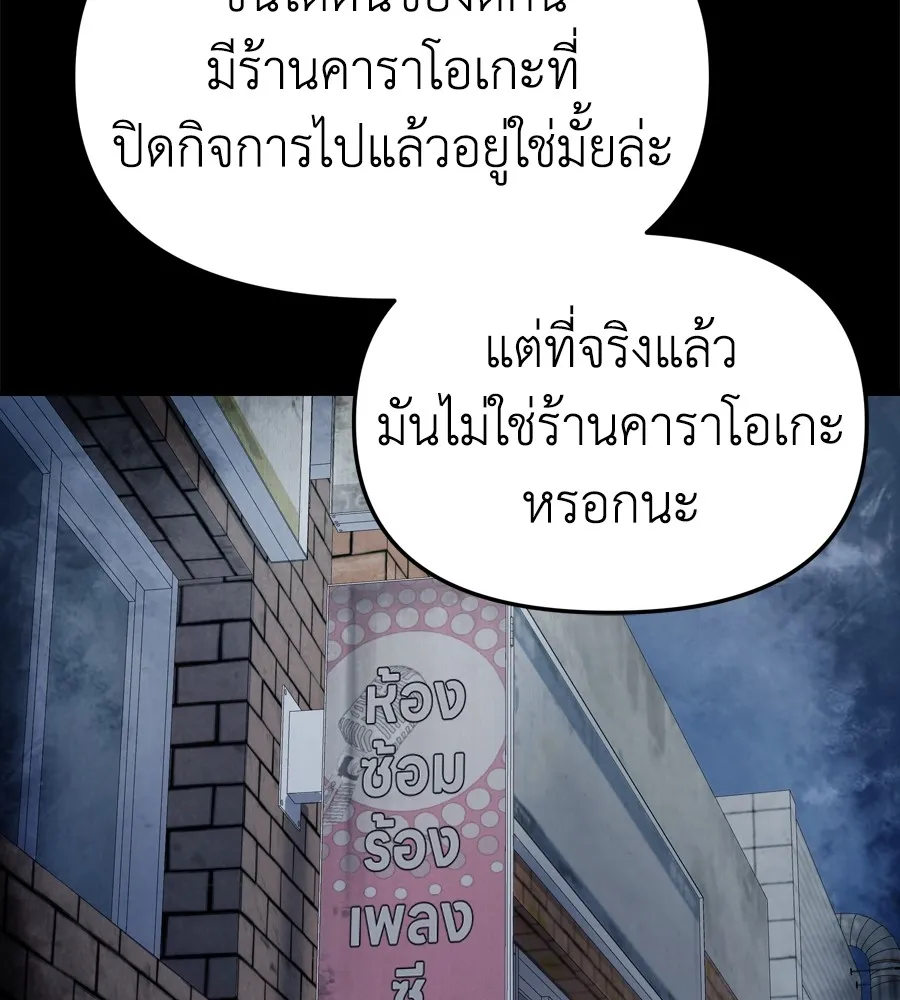 Spy House - หน้า 20