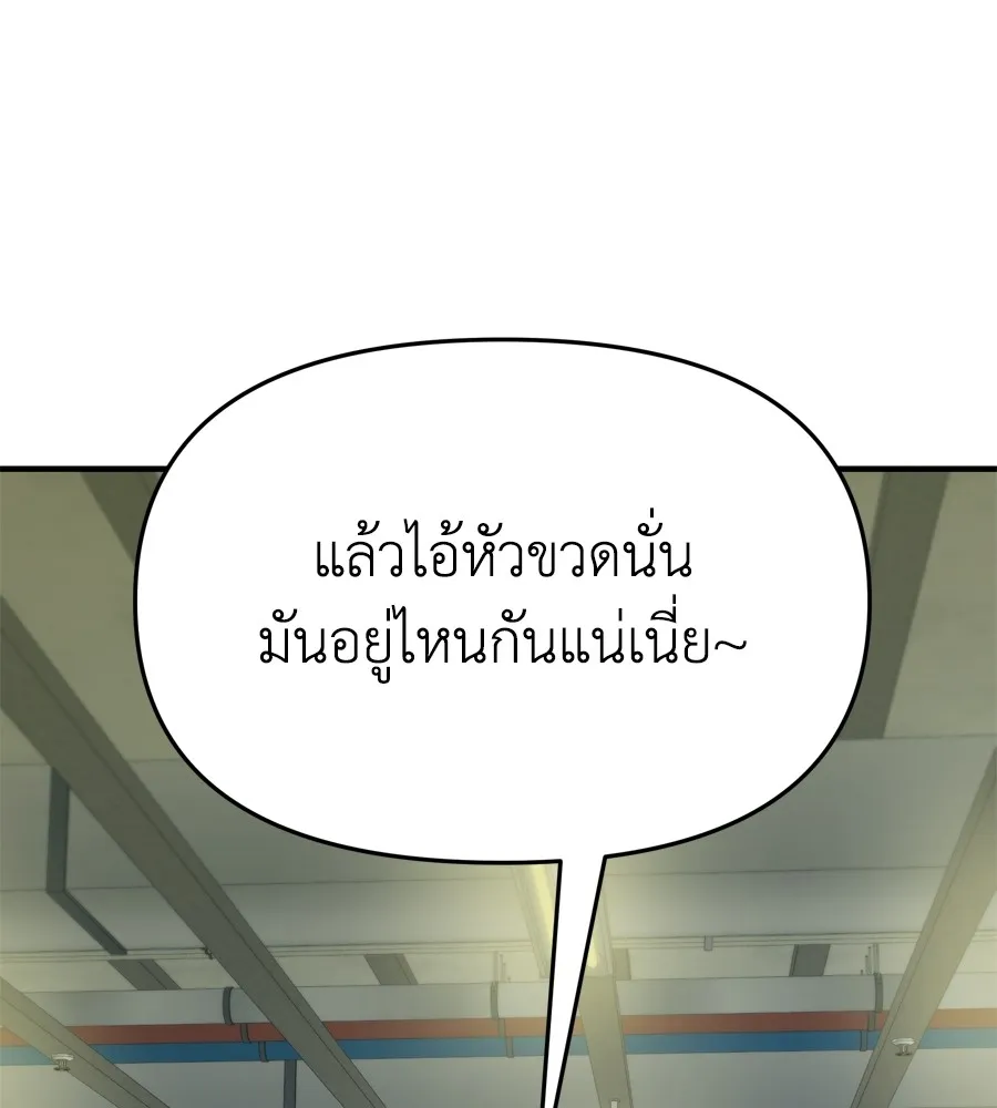 Spy House - หน้า 14