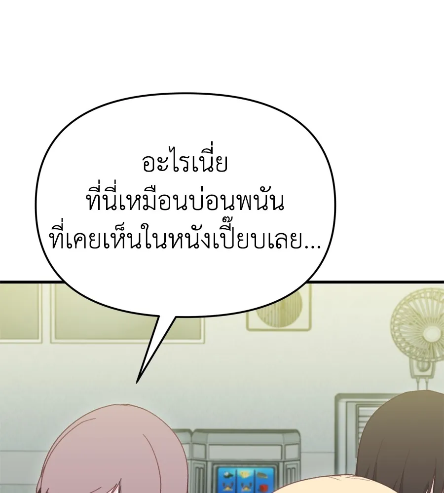 Spy House - หน้า 9