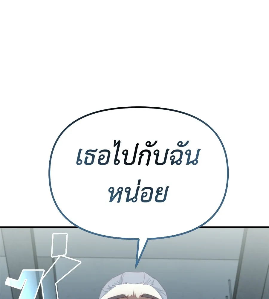 Spy House - หน้า 92