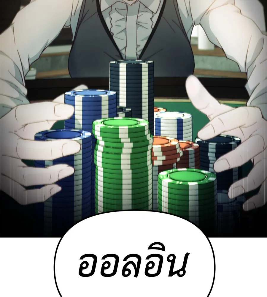 Spy House - หน้า 155