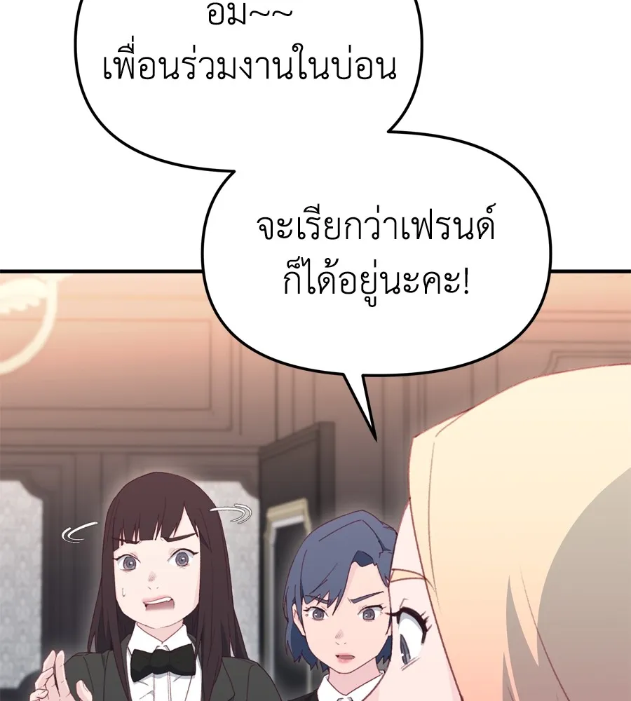 Spy House - หน้า 21