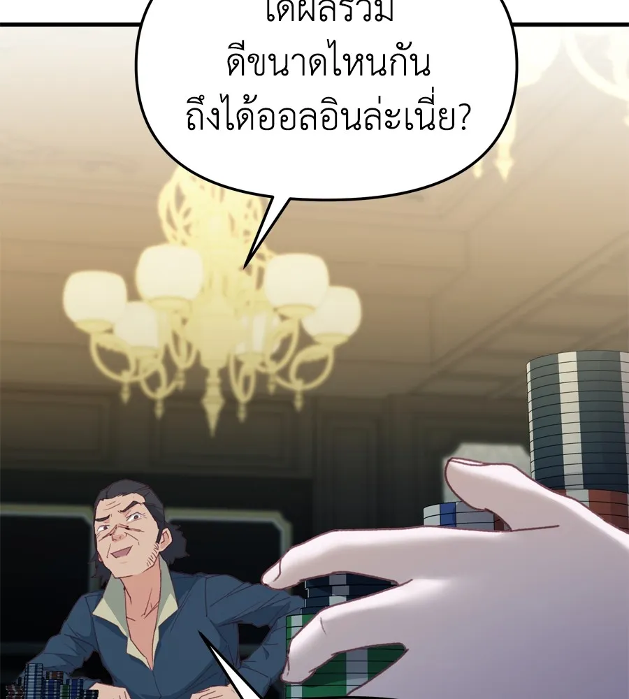 Spy House - หน้า 1