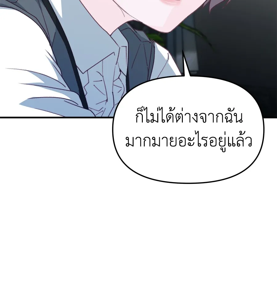 Spy House - หน้า 16