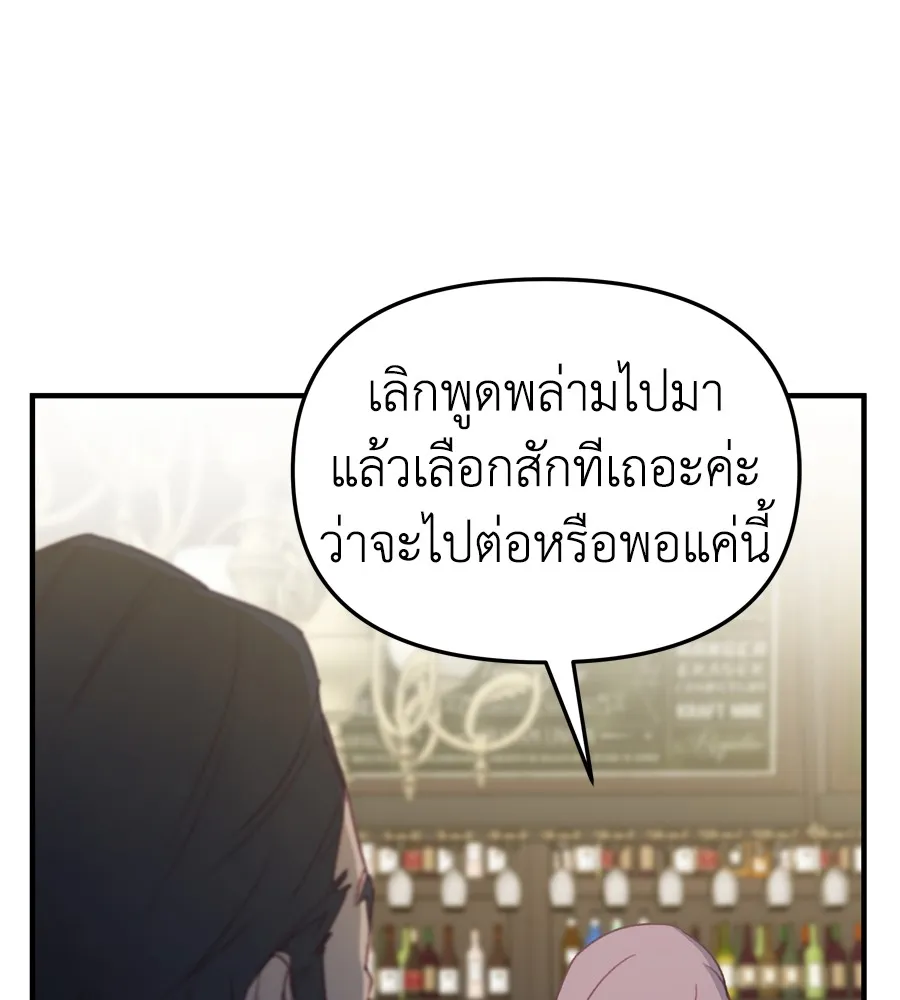 Spy House - หน้า 3