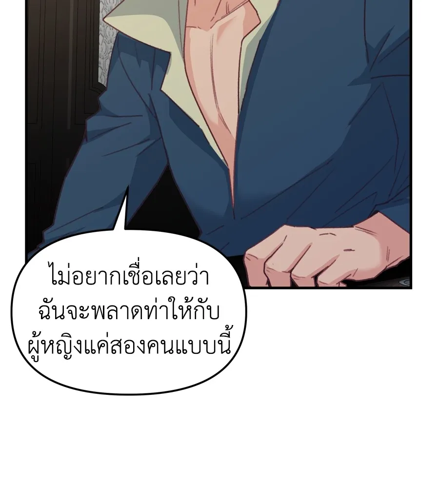 Spy House - หน้า 4