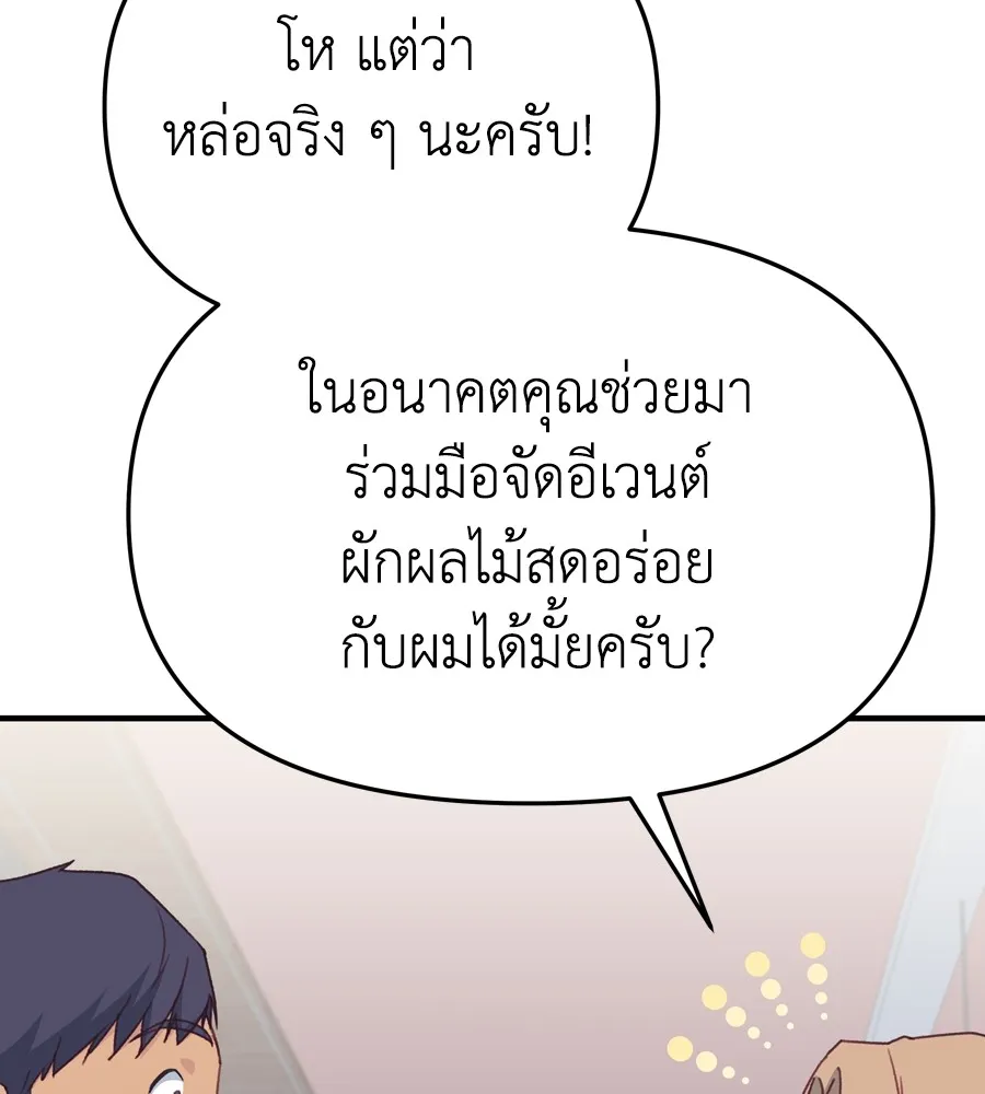 Spy House - หน้า 10