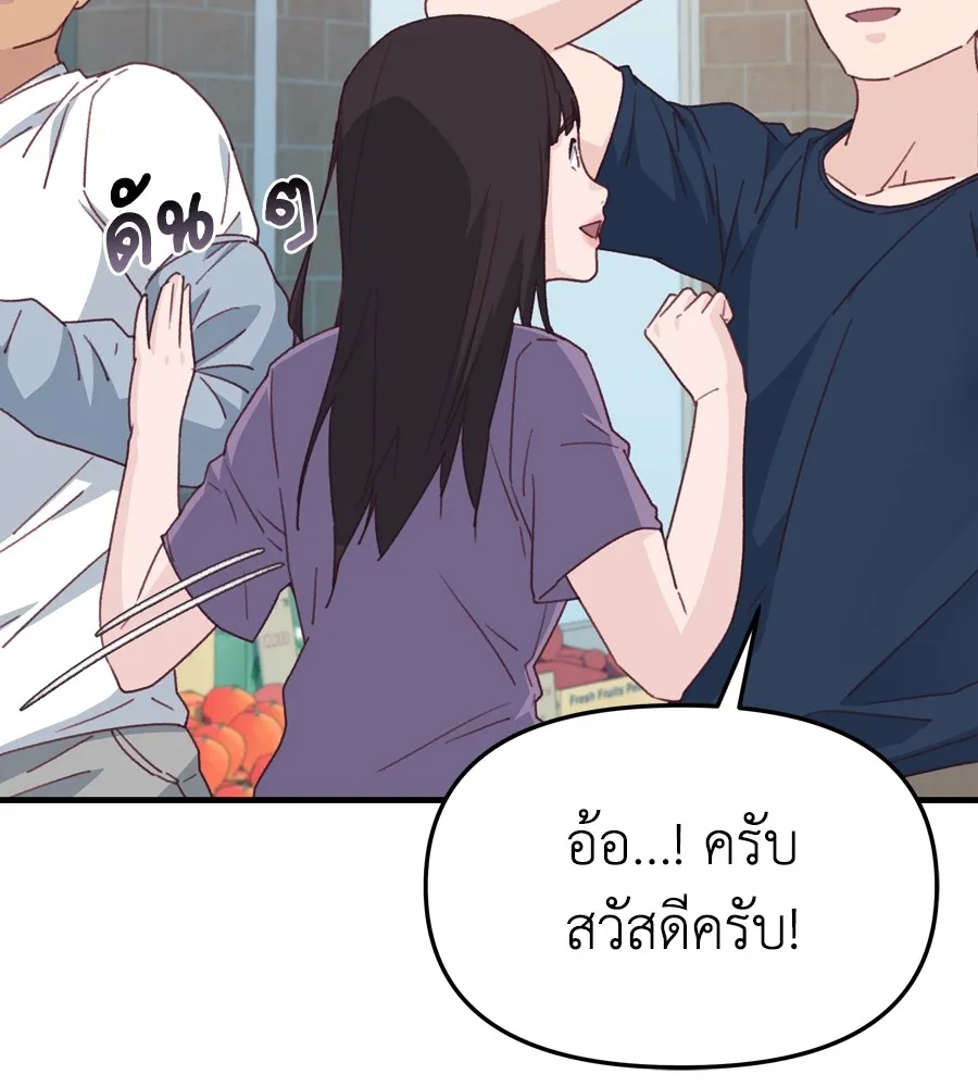 Spy House - หน้า 28