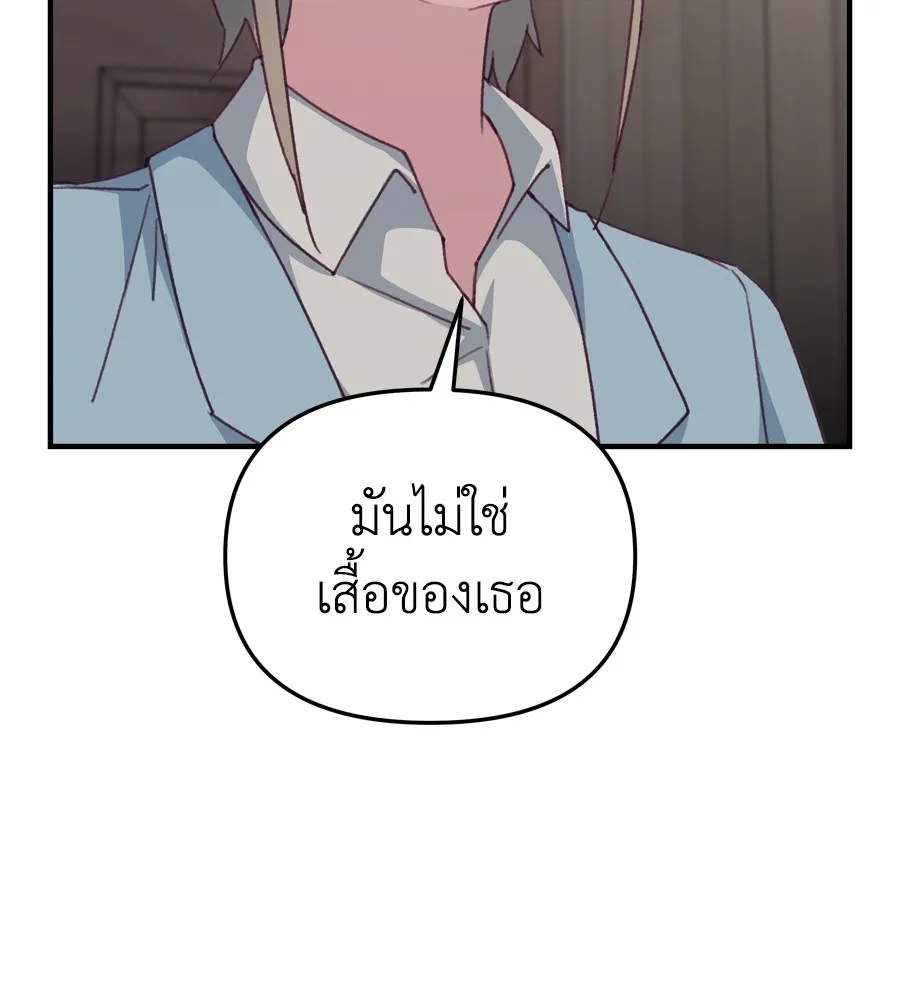 Spy House - หน้า 6