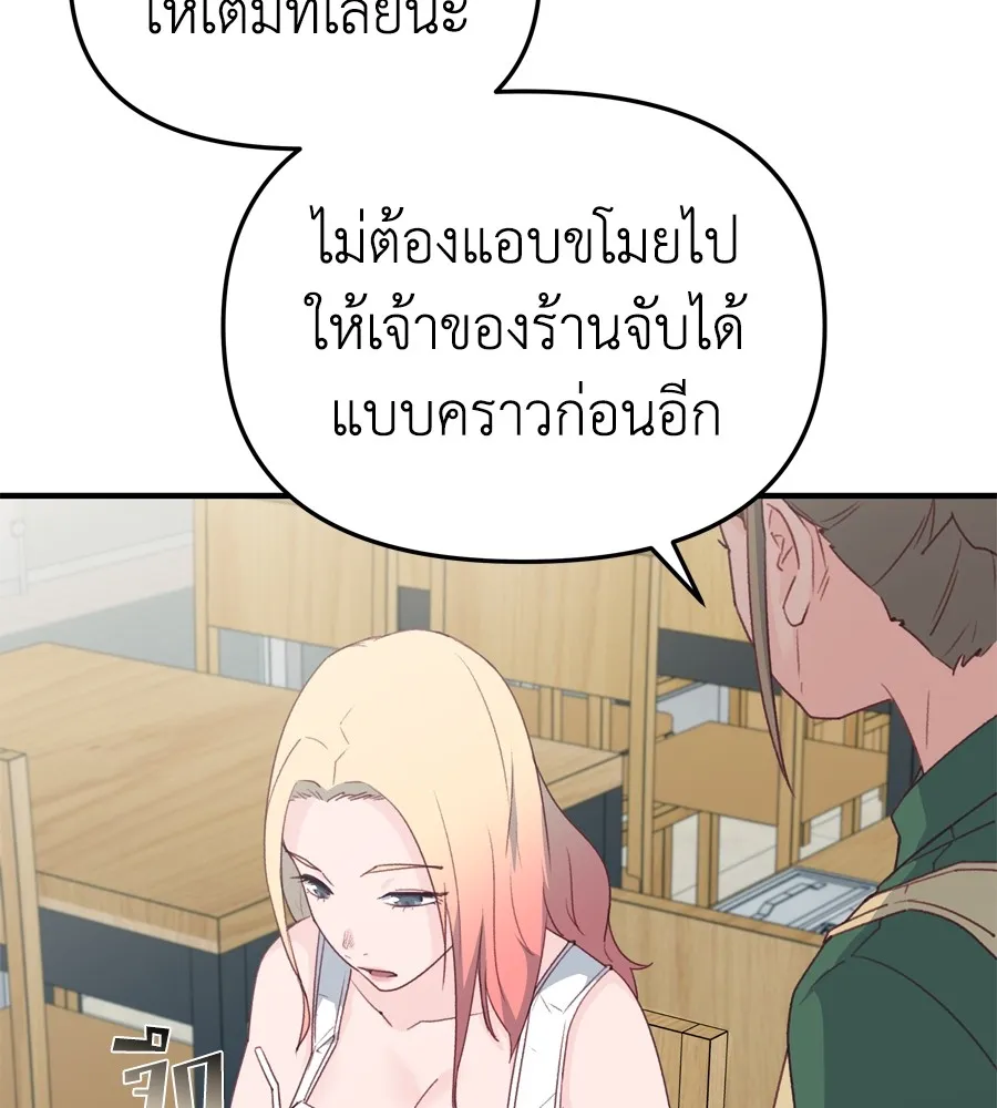 Spy House - หน้า 6