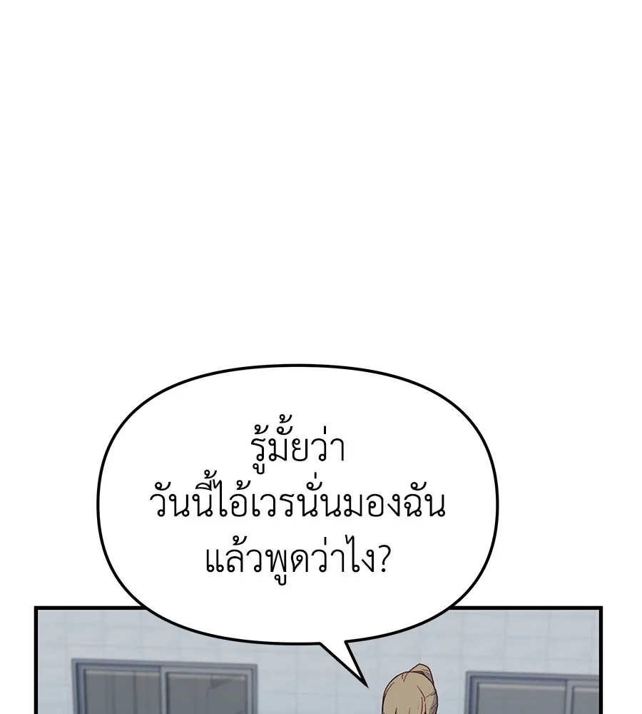 Spy House - หน้า 18