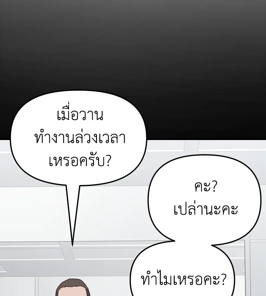 Spy House - หน้า 21