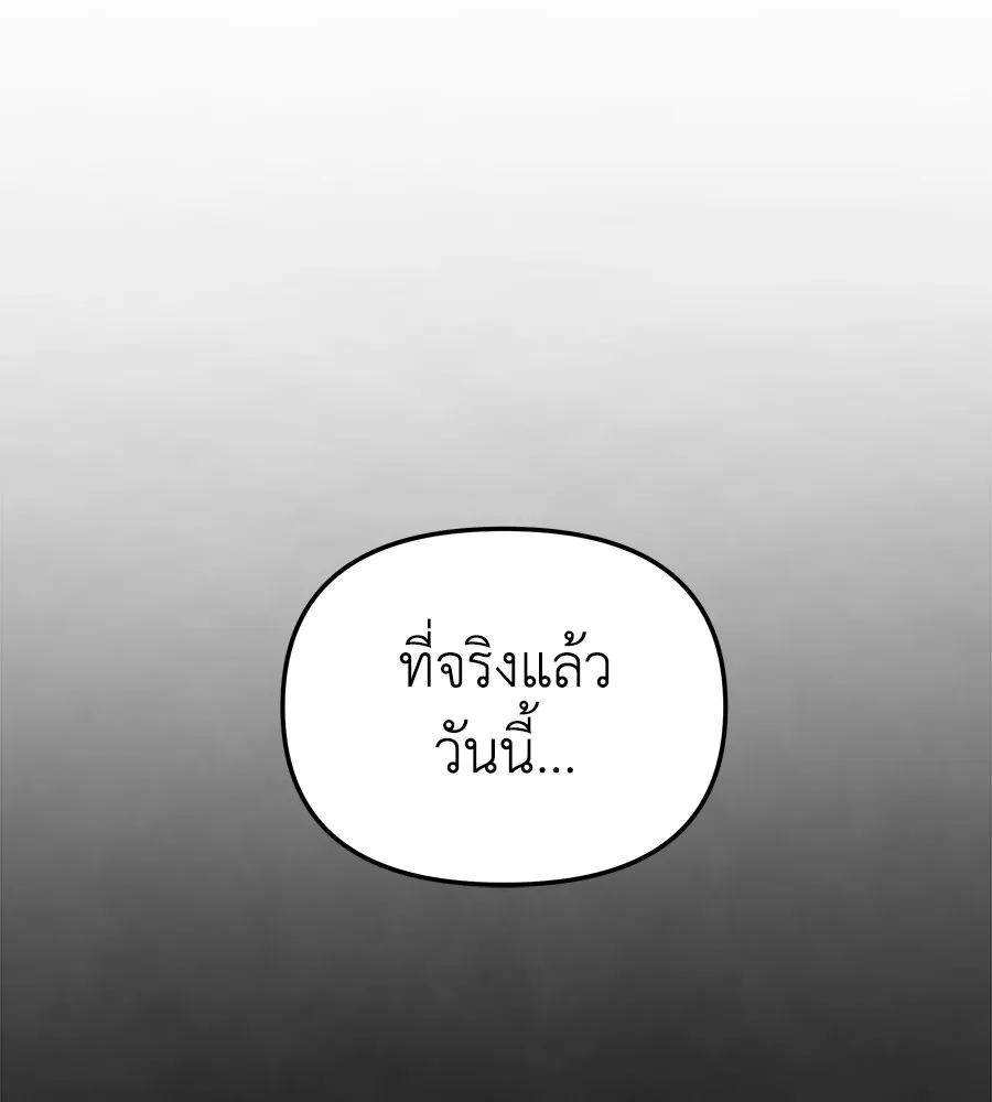 Spy House - หน้า 26